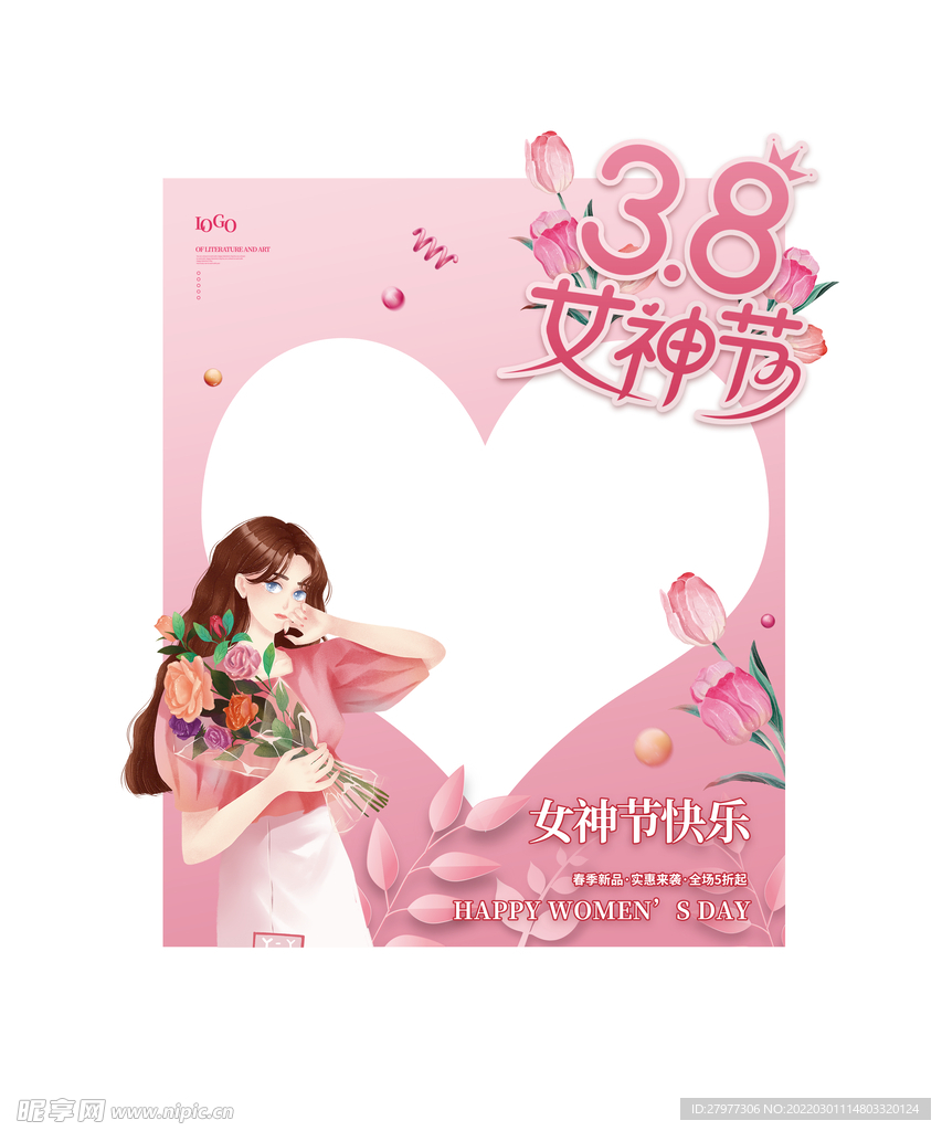 38妇女节商超活动拍照框