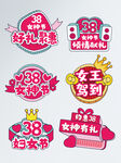妇女节拍照道具手举牌