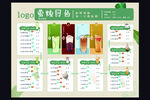 奶茶菜单