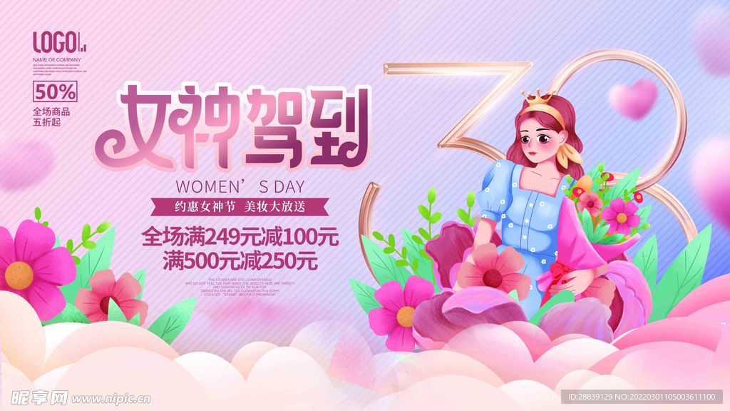  女神驾到