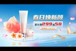美妆海报banner