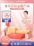 38女神节主图 