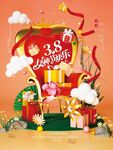 38女神节海报