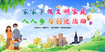 建文明城市海报