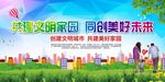 文明城市广告