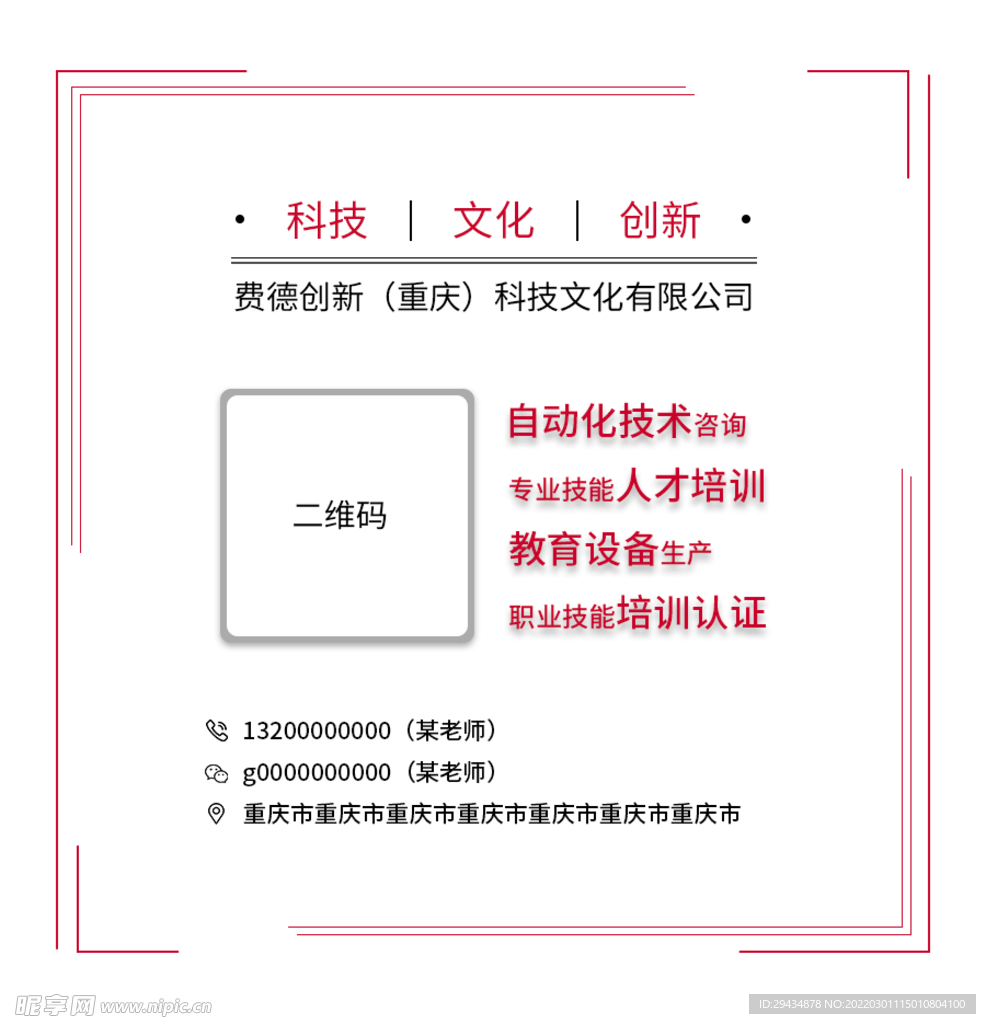 公众号尾图