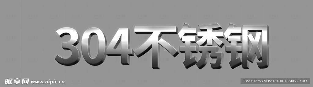 304不锈钢立体字（文字可修）