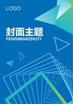 企业画册封面 