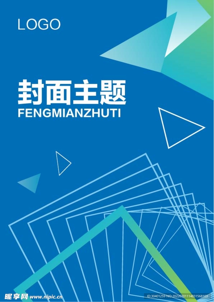 企业画册封面 
