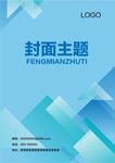 企业画册封面 