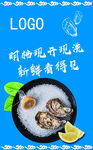 生蚝