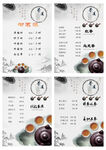 茶水单