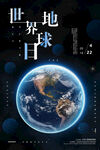 环保海报