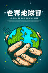 环保海报