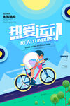 环保海报