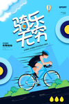 环保海报