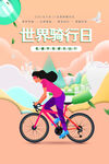 环保海报
