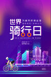 环保海报
