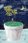 环保海报
