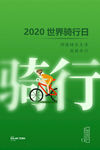 环保海报