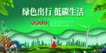 环保海报