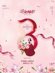  38妇女节 
