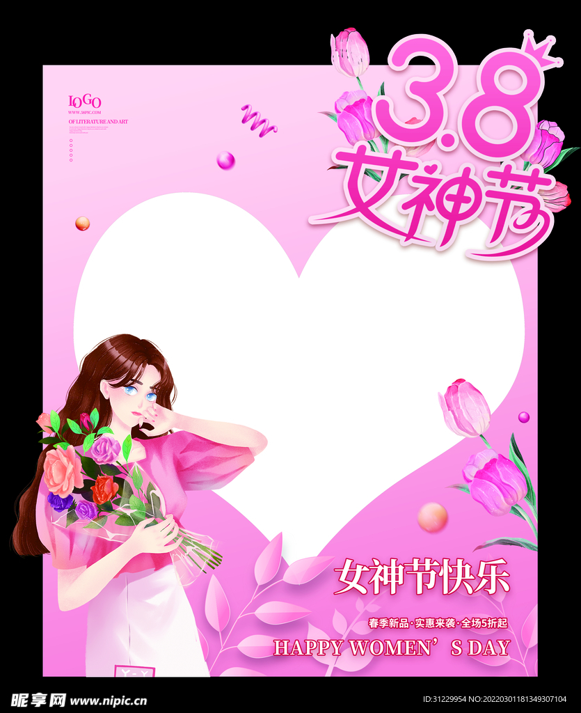 三八女神节 