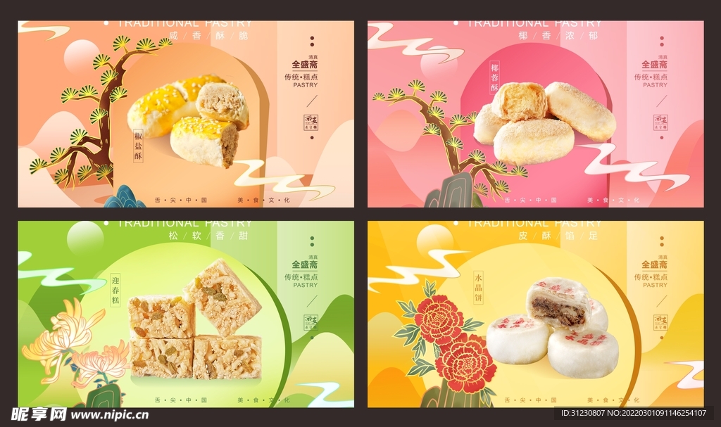 海报设计