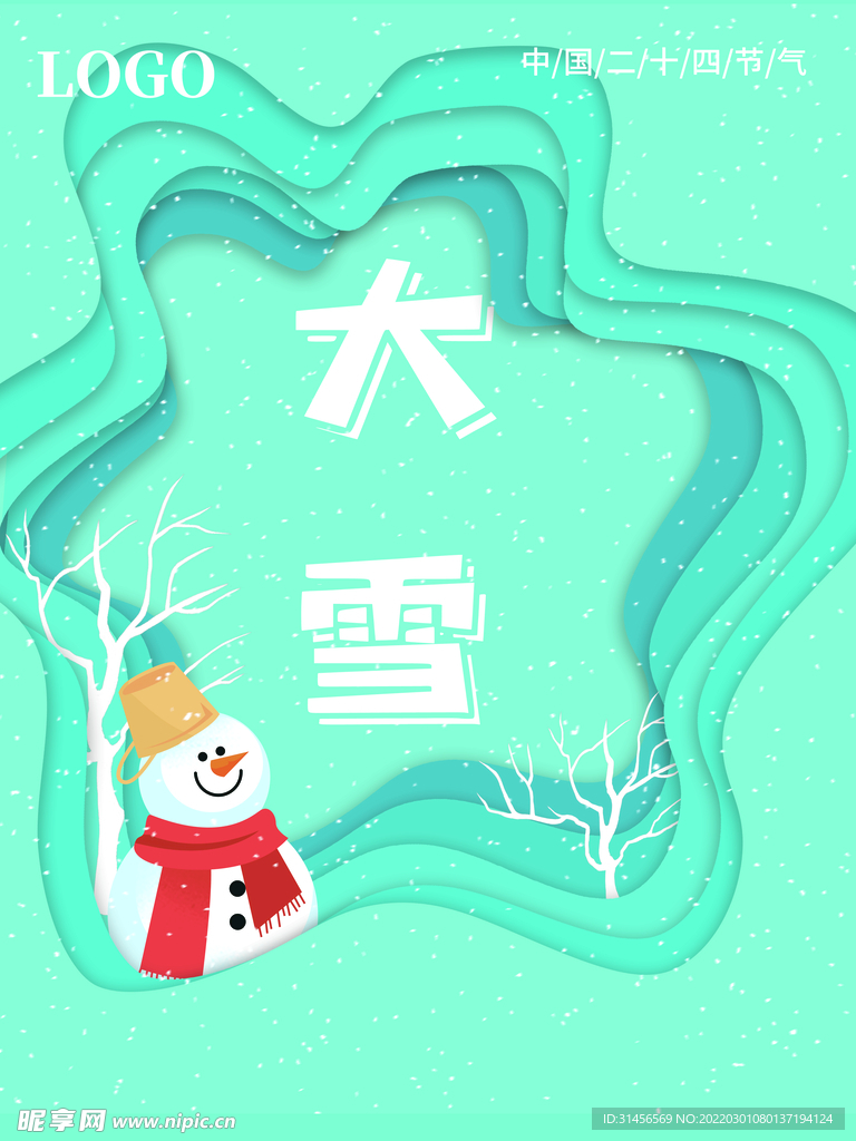 大雪