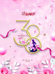 38妇女节
