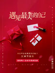 女神节快乐
