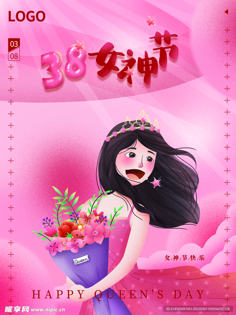 38女神节