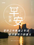 早安