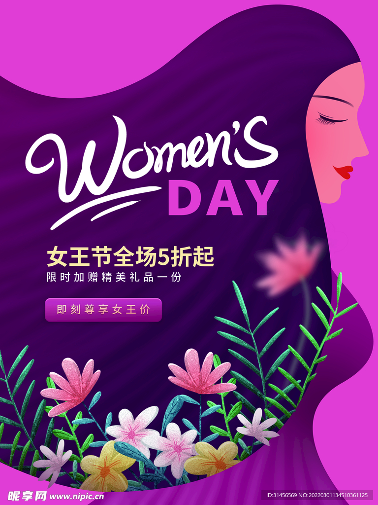 38妇女节