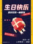 生日快乐