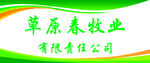 公司铭牌