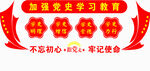 党建形象墙