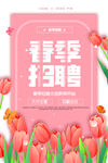 春季招聘
