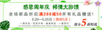 周年庆