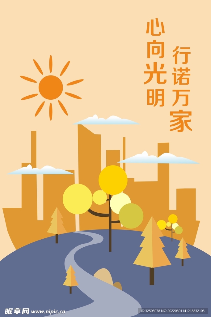 扁平画