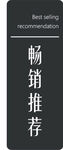 牌子