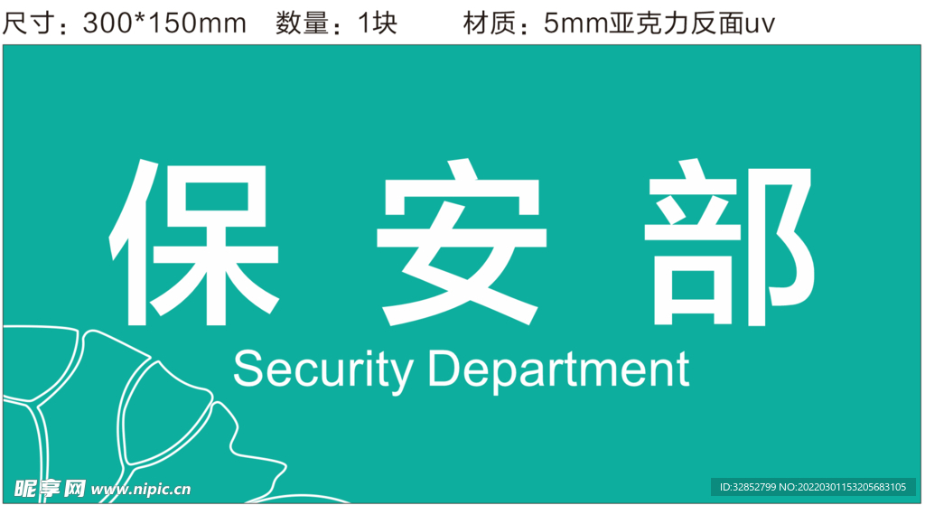 门牌