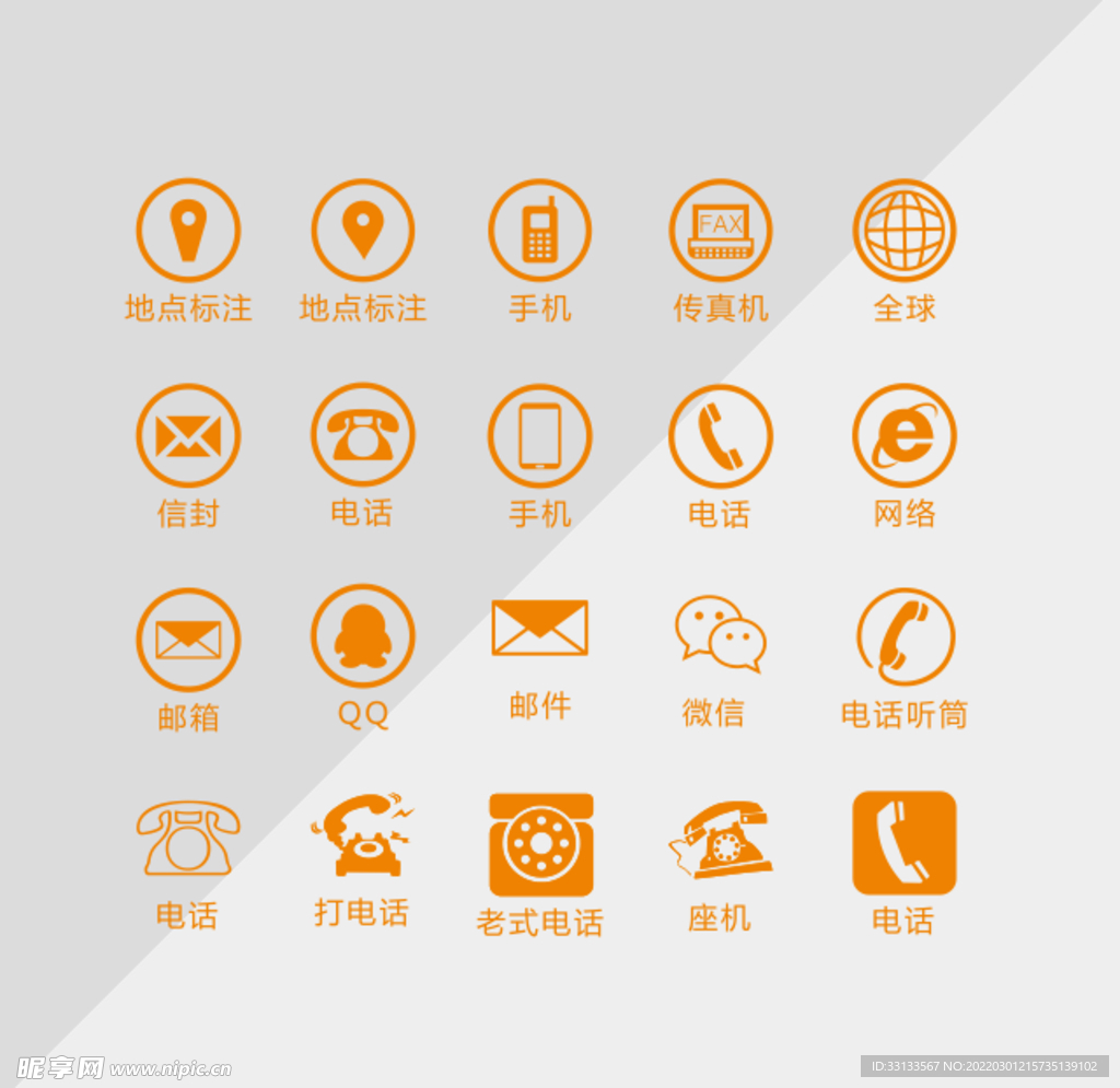名片图标