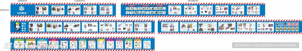 安全漫画
