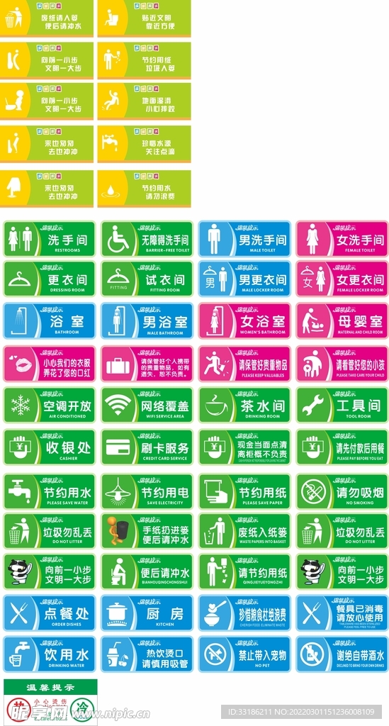 温馨提示