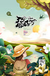 3月你好