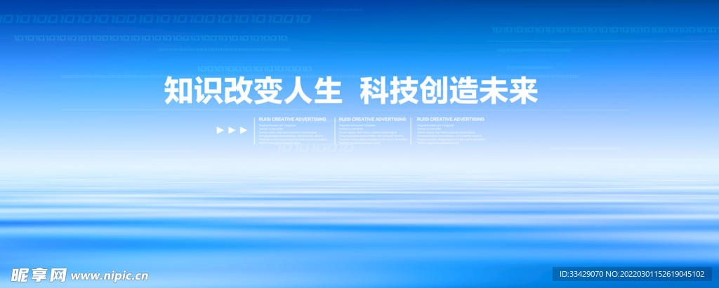 知识改变人生 科技创造未来