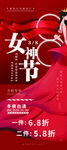 3月8日女神节