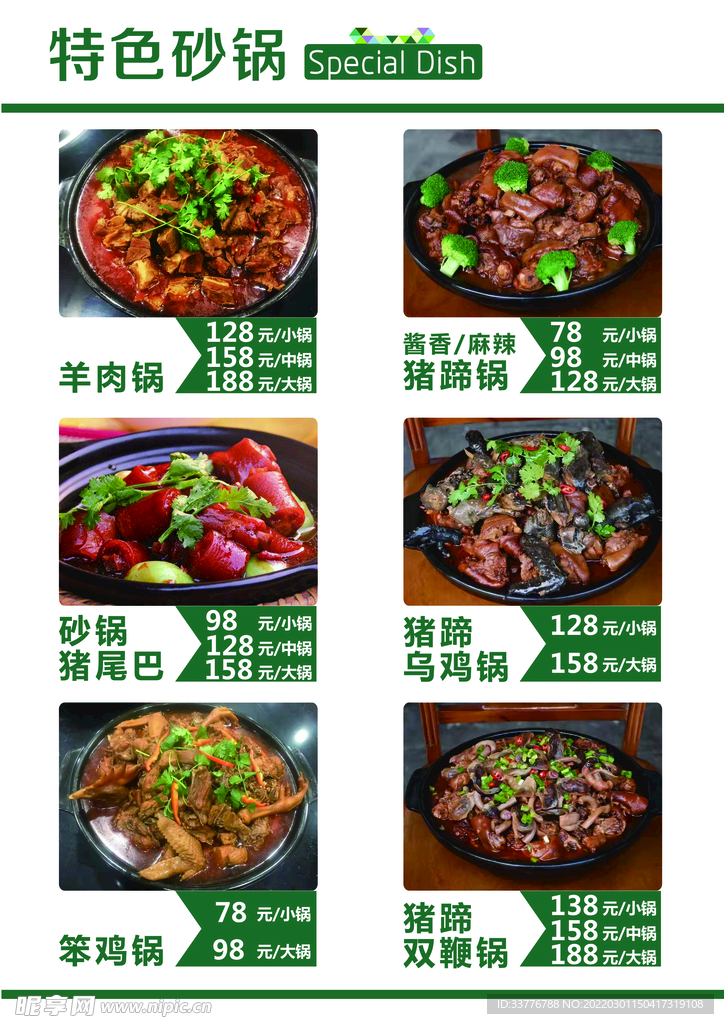 菜单
