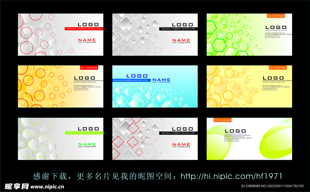 简洁名片